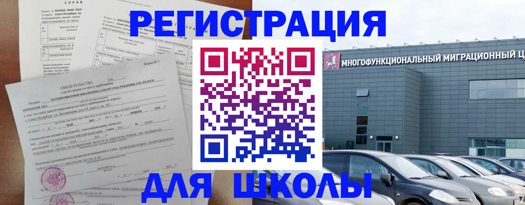 прописка поиск в Белоозёрском