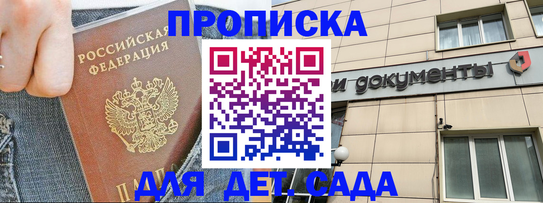 пропишу в квартире в Белоозёрском